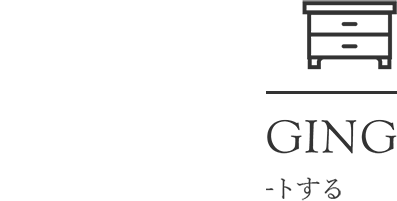 住宅の空間プロデュースなら株式会社サクシード