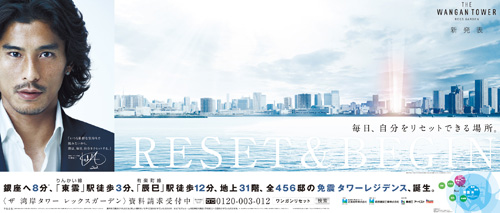 ザ・湾岸タワーレックスガーデン