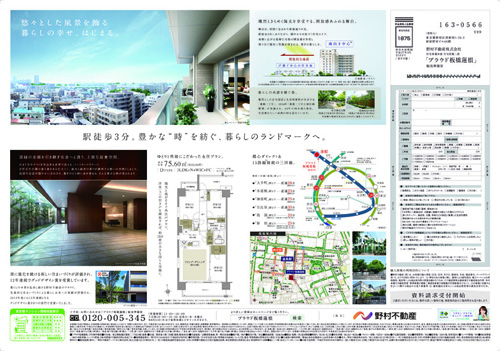 プラウド板橋蓮根