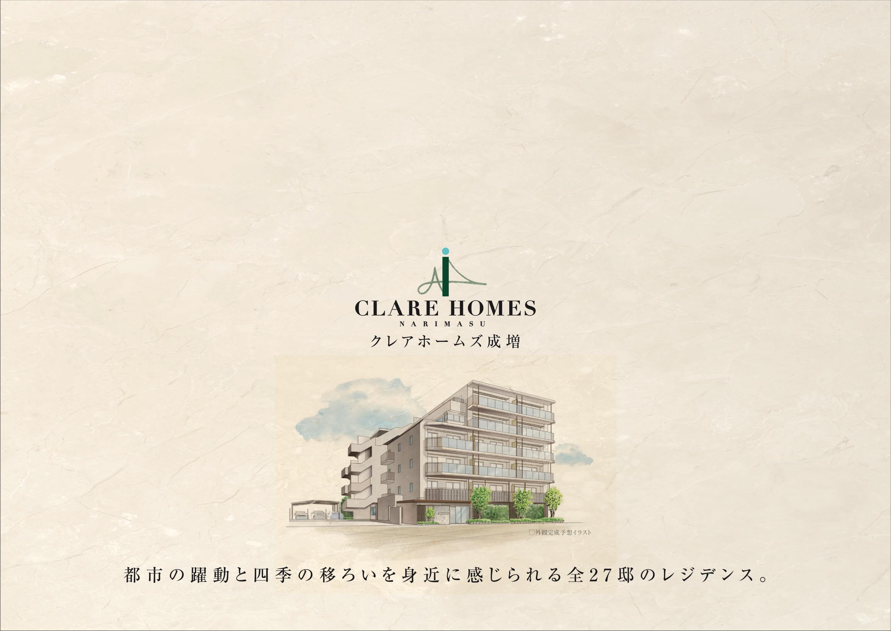 クレアホームズ成増