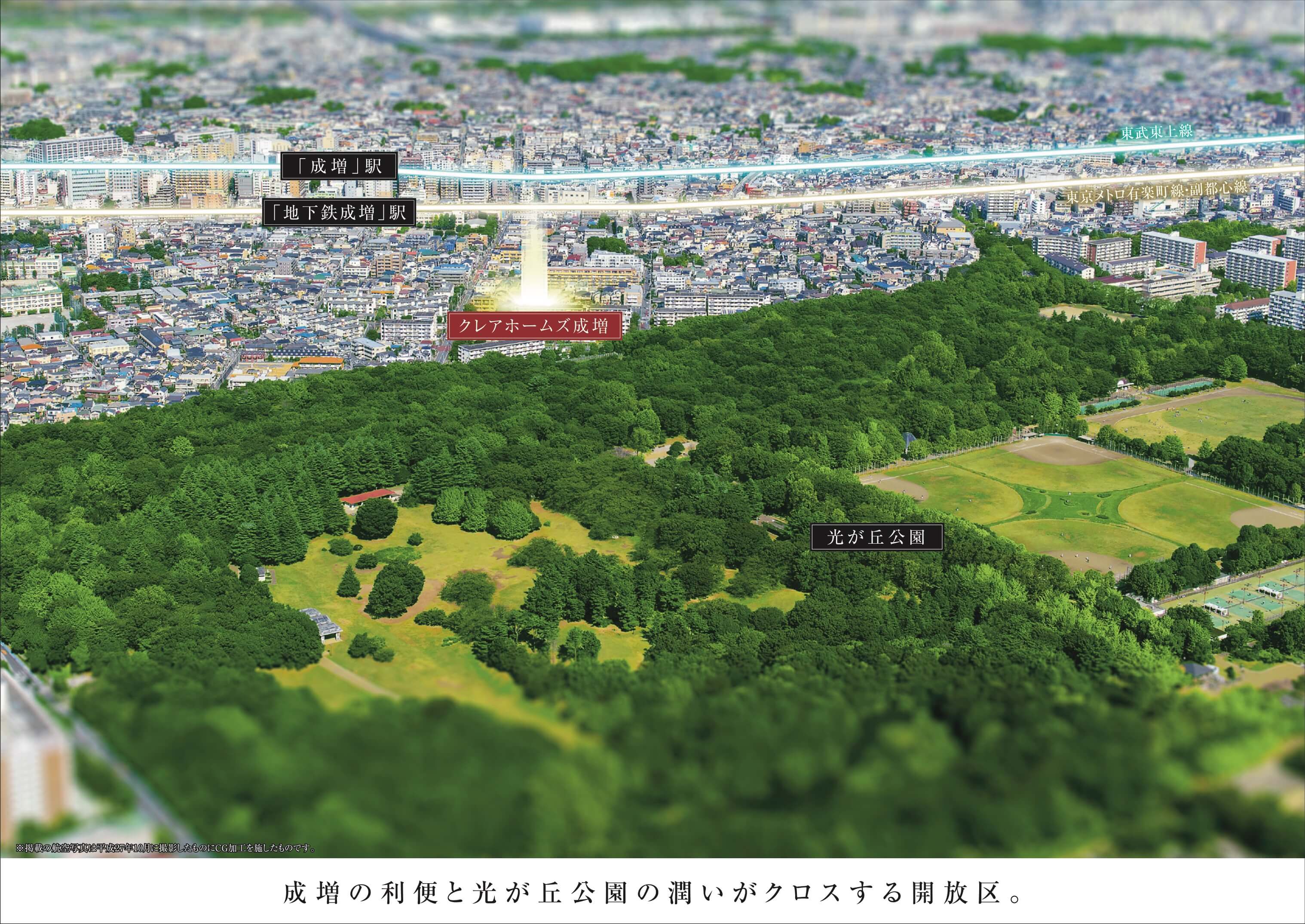 クレアホームズ成増