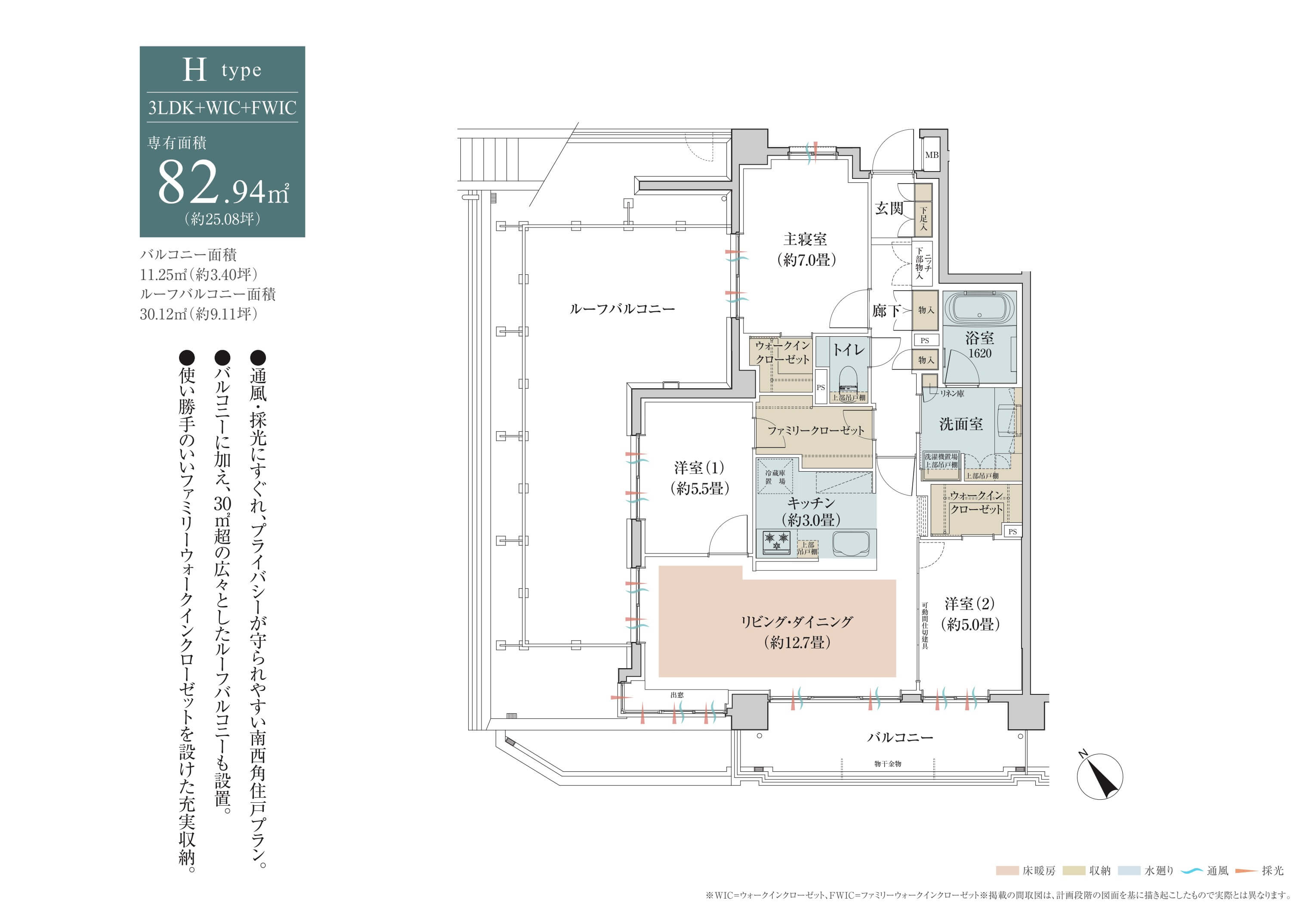 クレアホームズ成増