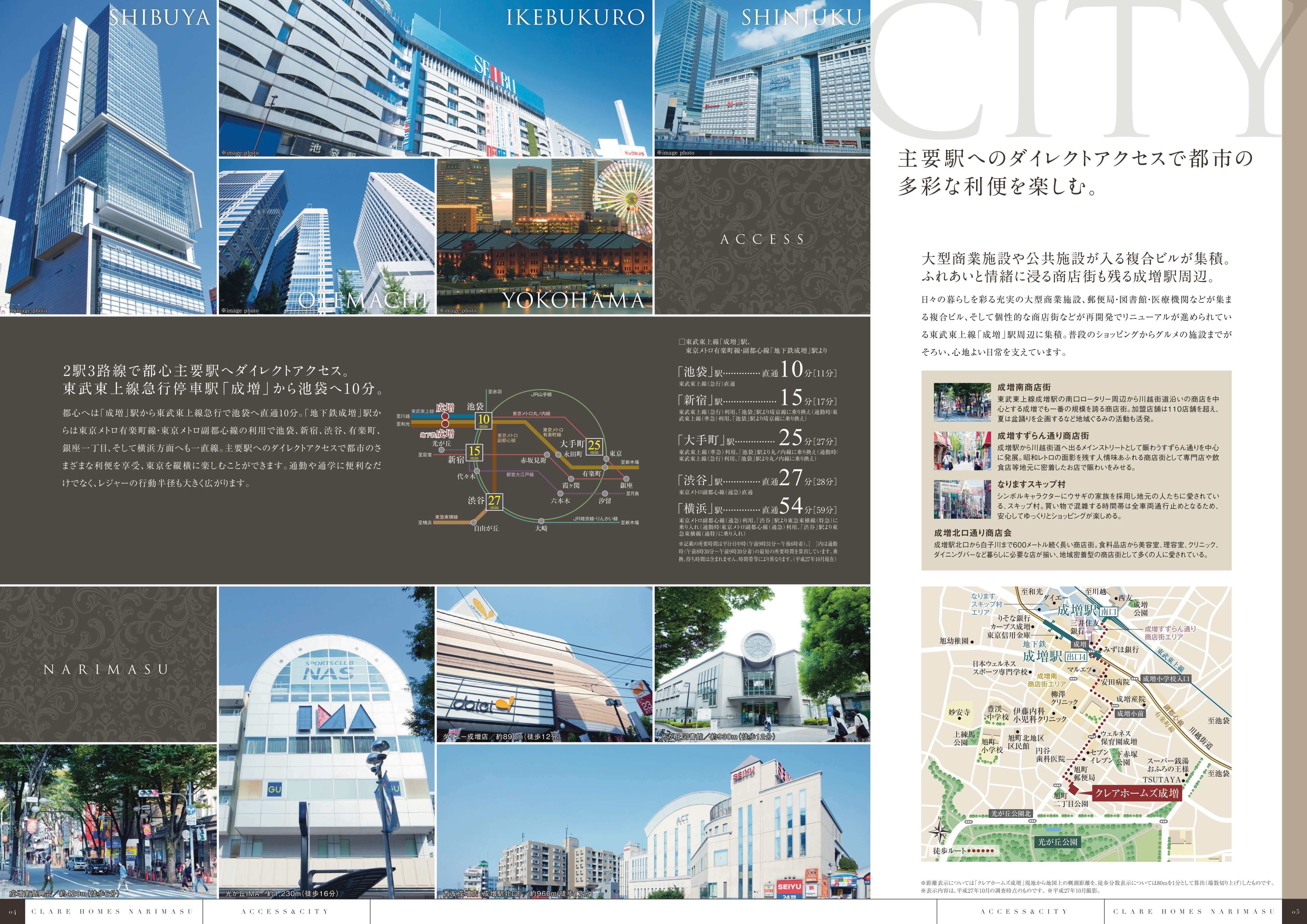 クレアホームズ成増