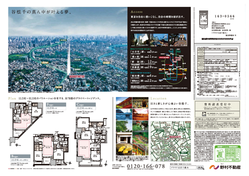 プラウド文京千駄木