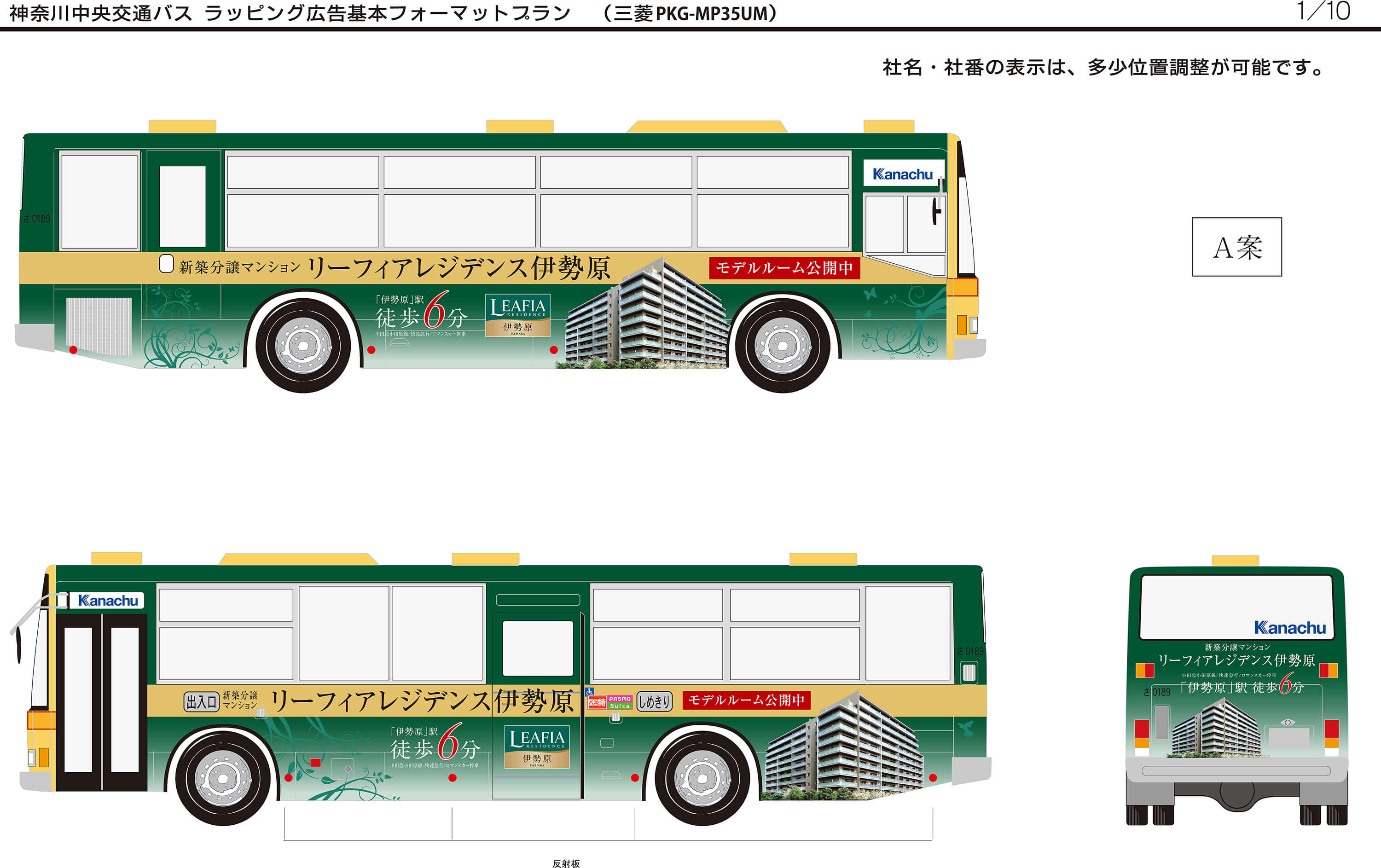 リーフィアレジデンス伊勢原