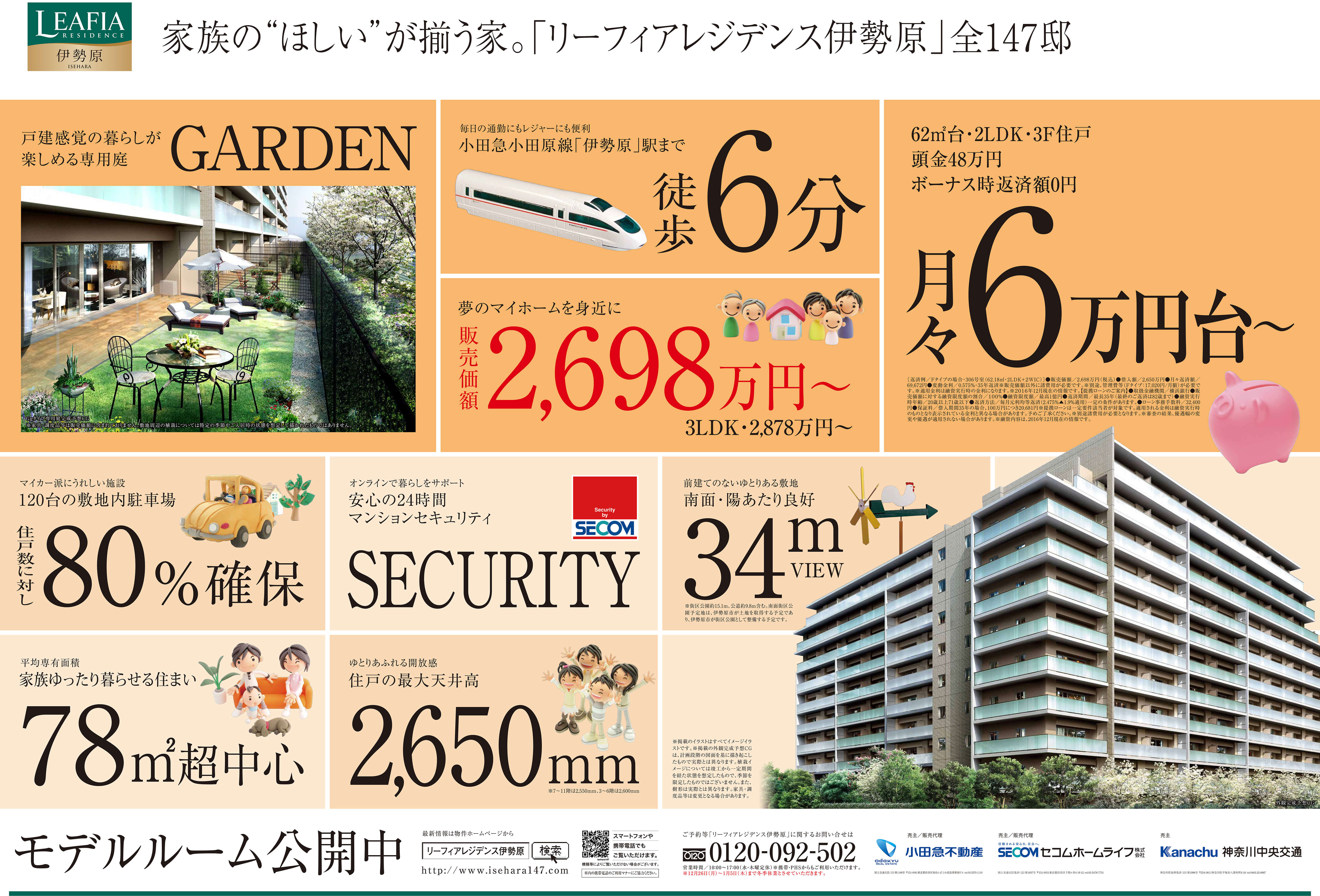 リーフィアレジデンス伊勢原
