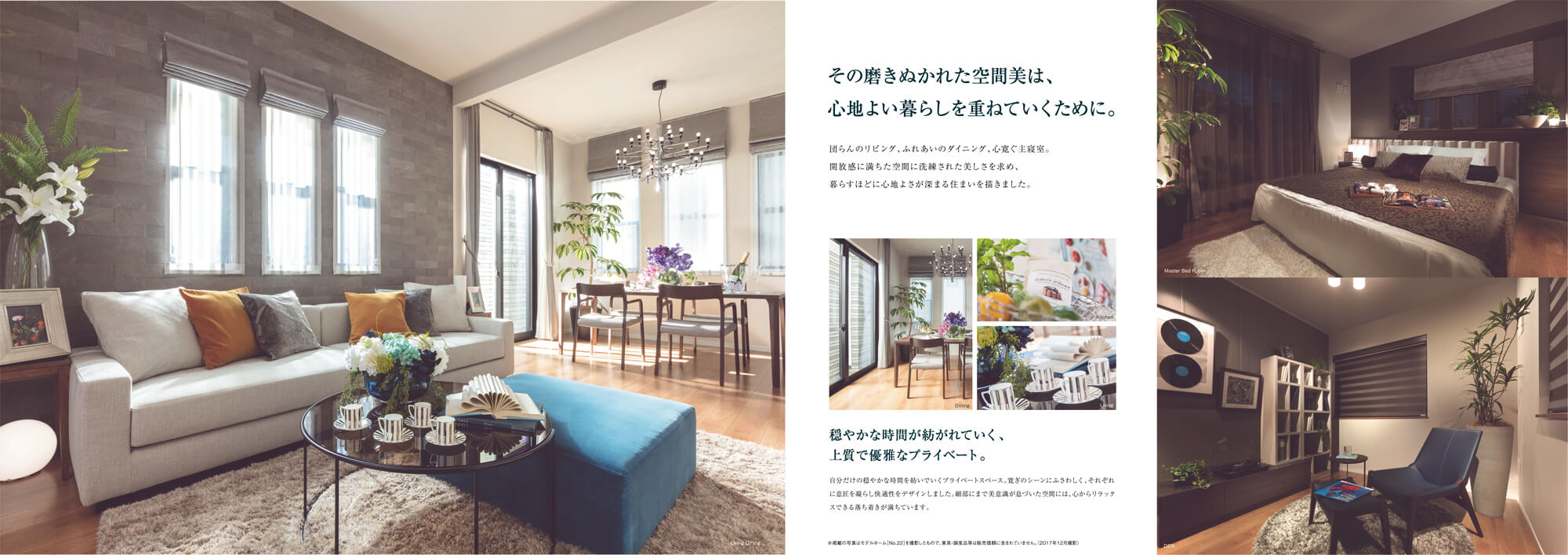 リーフィア世田谷桜（戸建）
