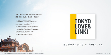 ザ・ガーデンズ東京王子