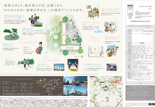 ブリリア大山パークフロント
