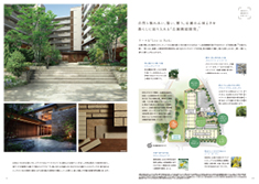 ブリリア大山パークフロント