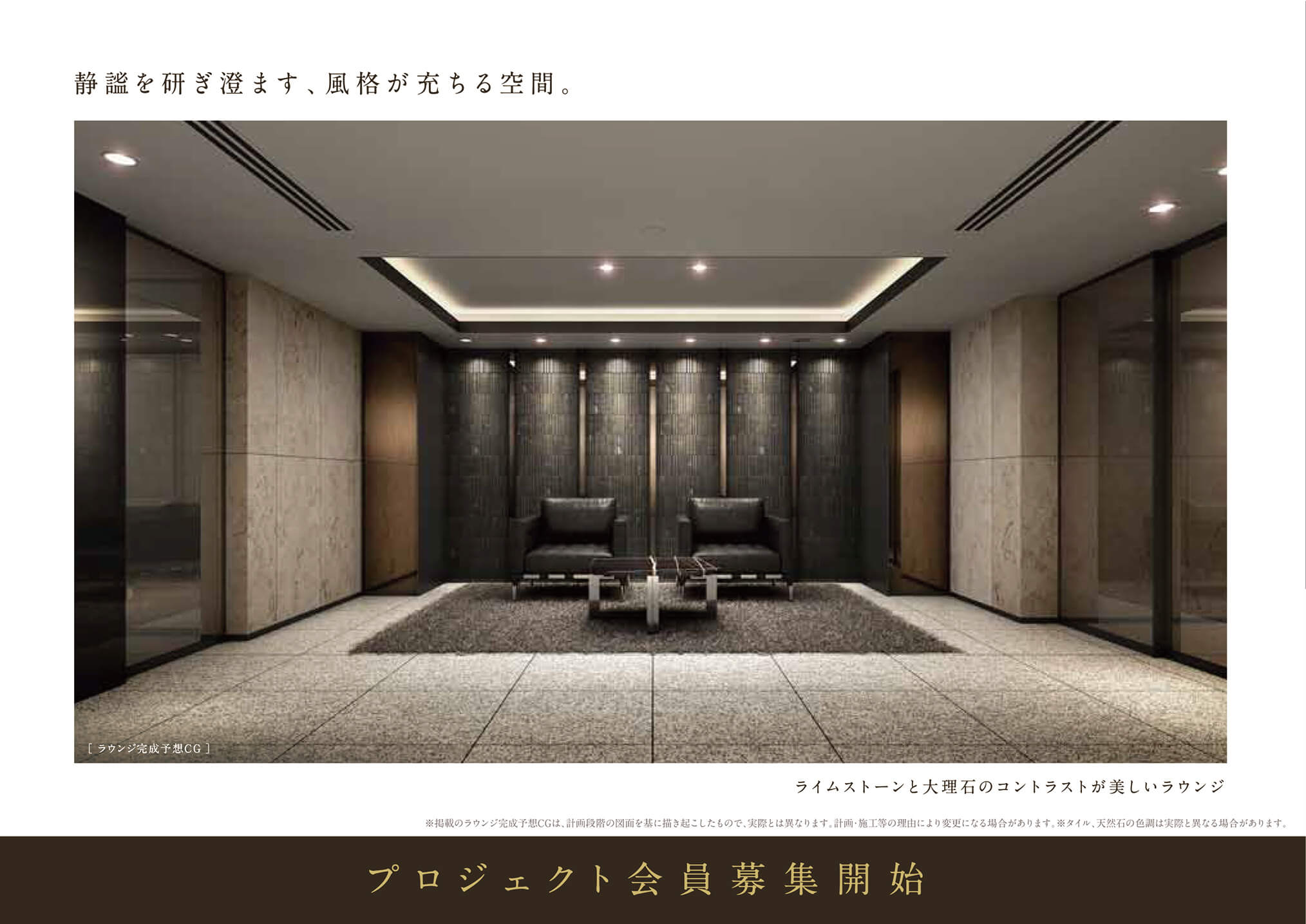 ディアナコート駒場翠景