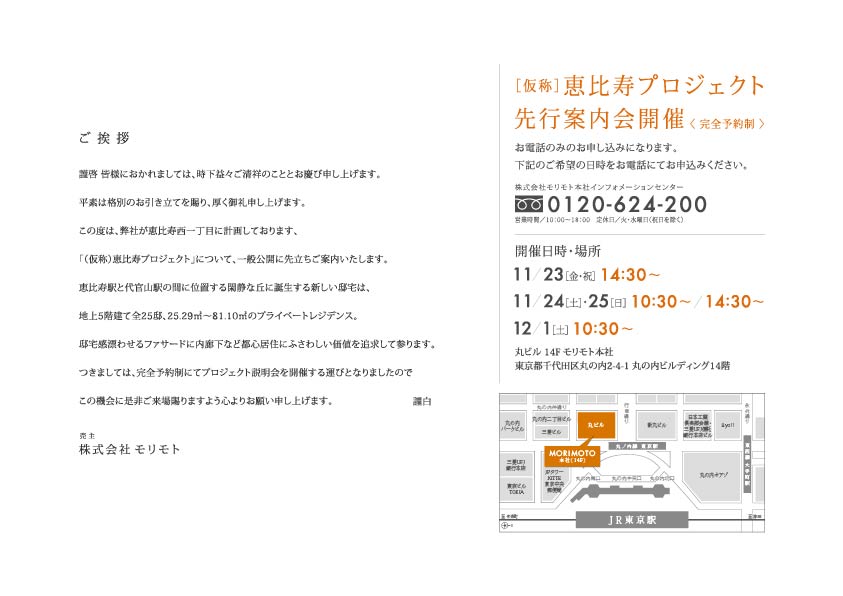 ピアース恵比寿 ウエストヒルズ