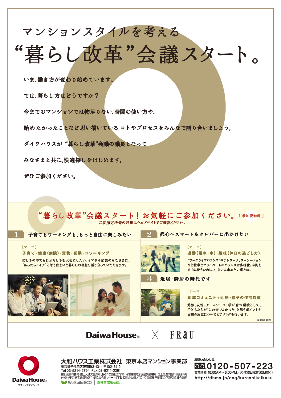 プレミスト志村三丁目