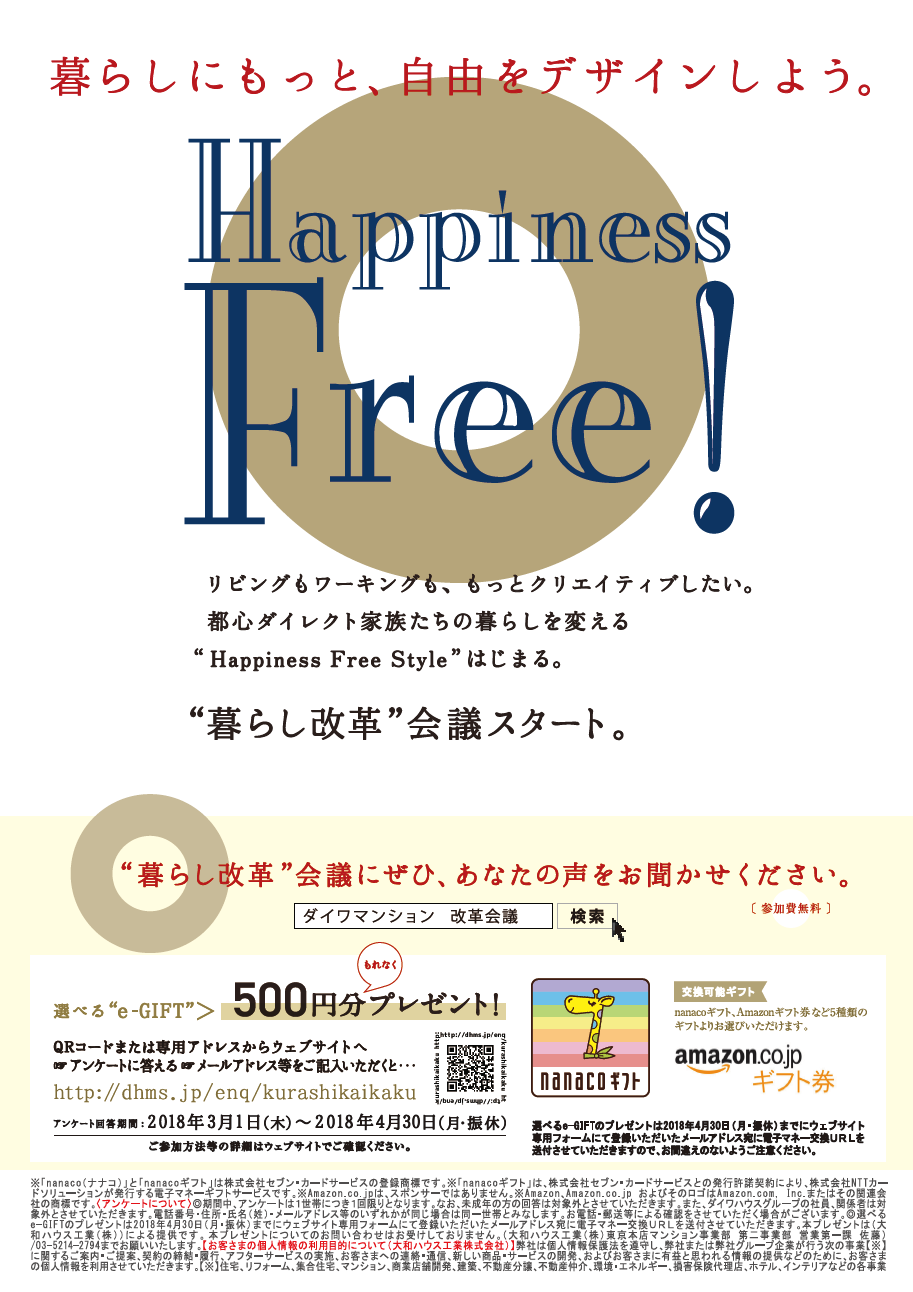 プレミスト志村三丁目