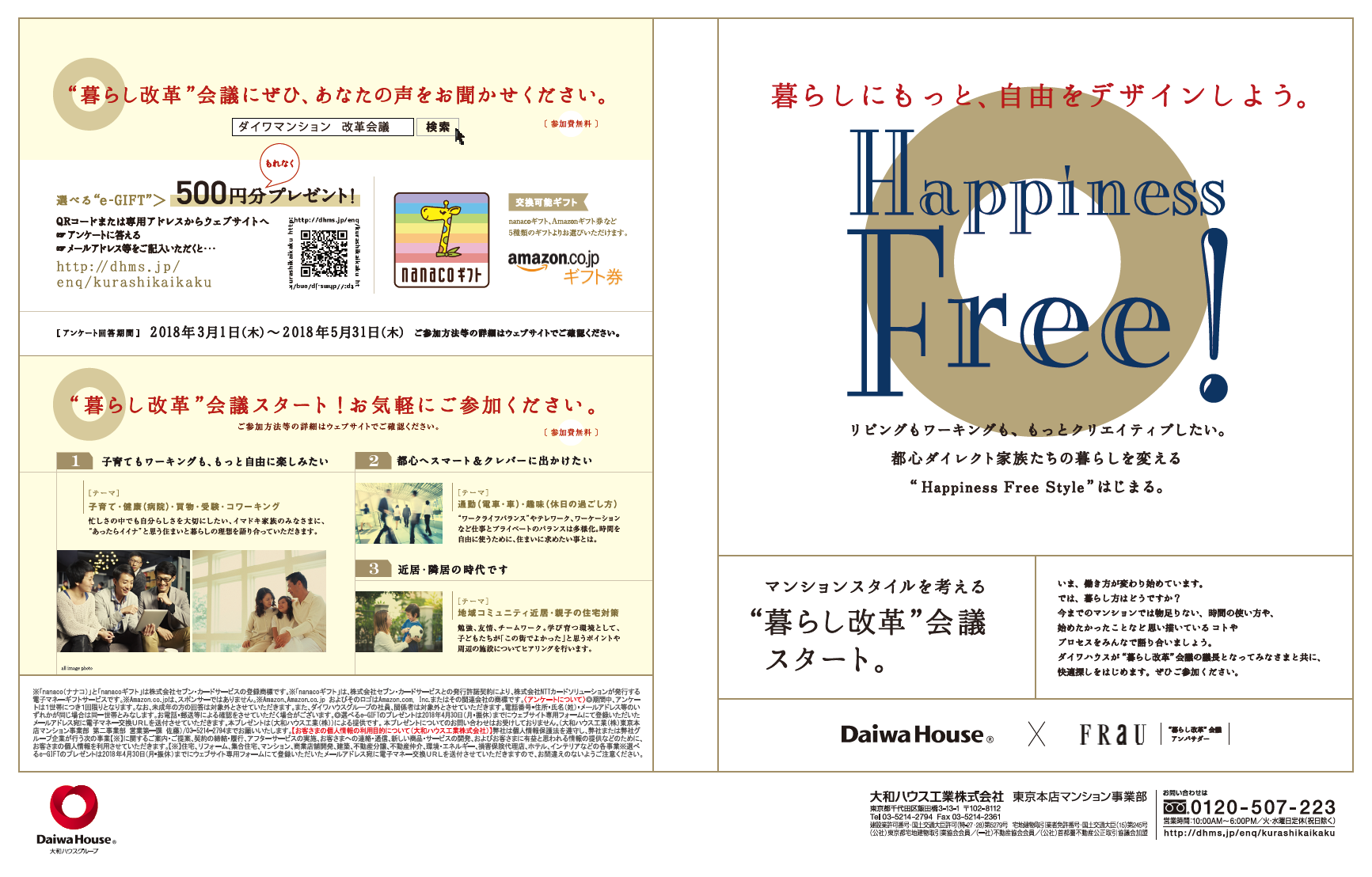 プレミスト志村三丁目