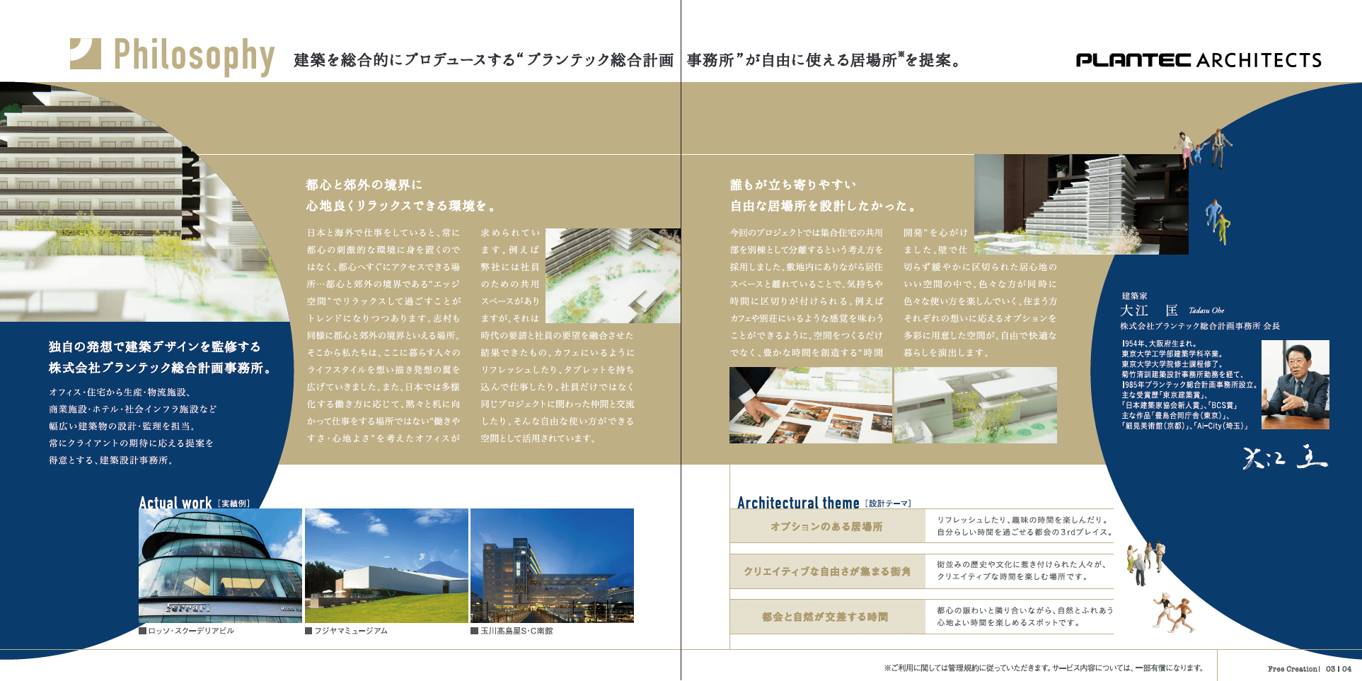 プレミスト志村三丁目
