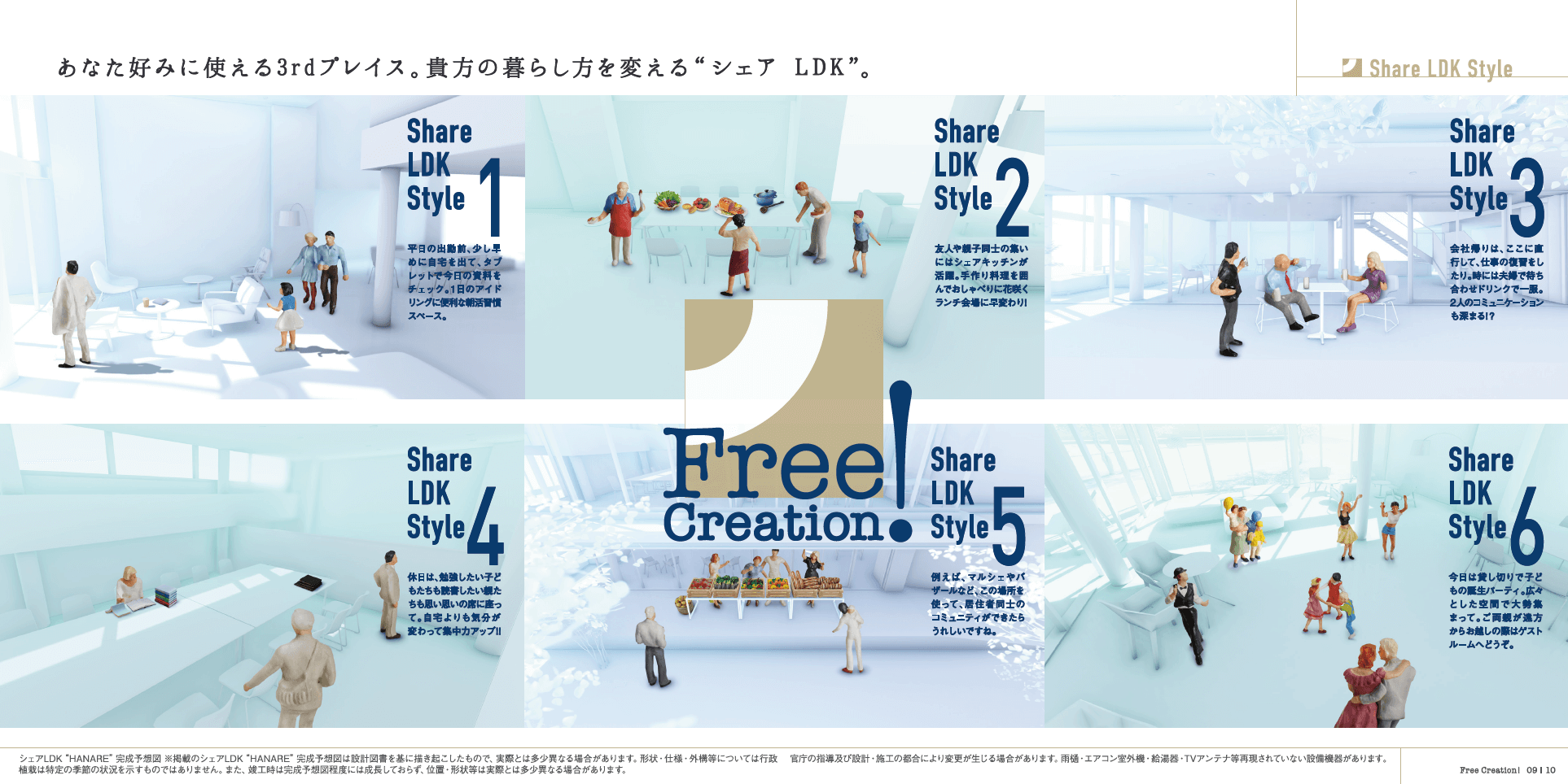 プレミスト志村三丁目