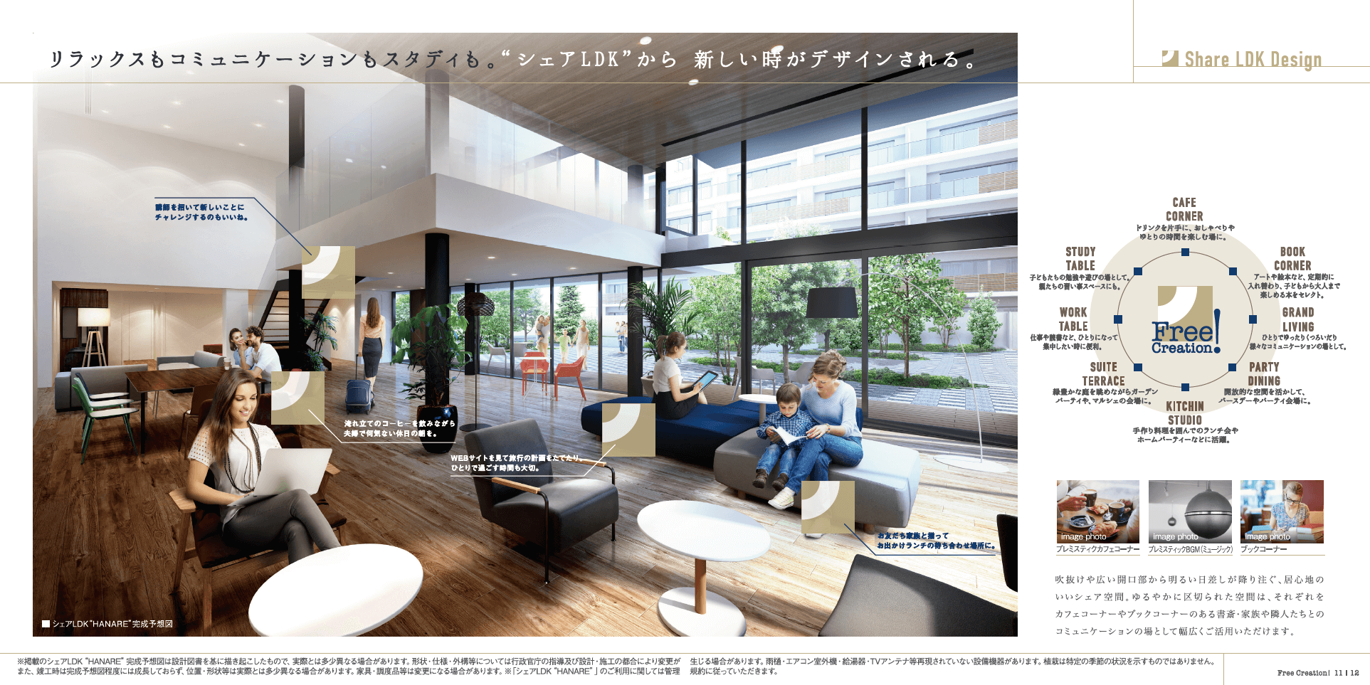 プレミスト志村三丁目
