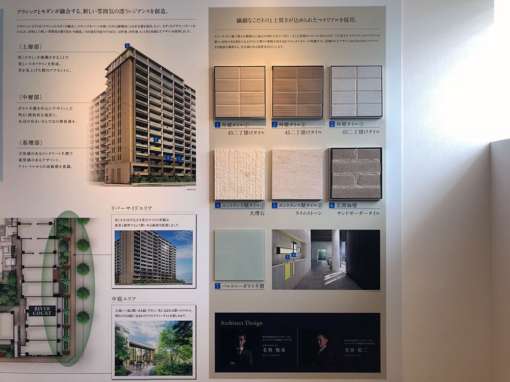 ルネ南砂町リバーフィール＜「TOKYOキラリスナ」プロジェクト＞