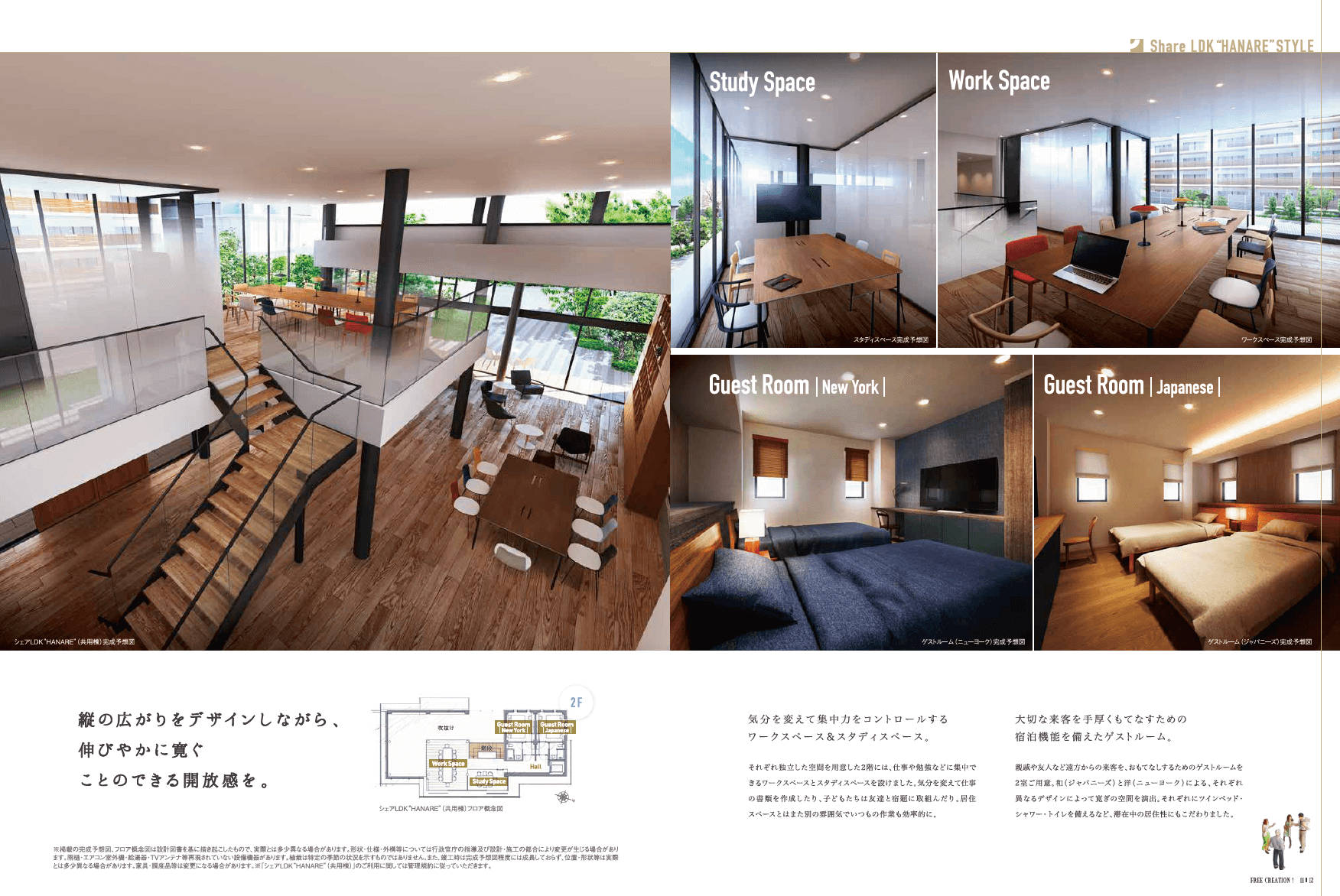 プレミスト志村三丁目