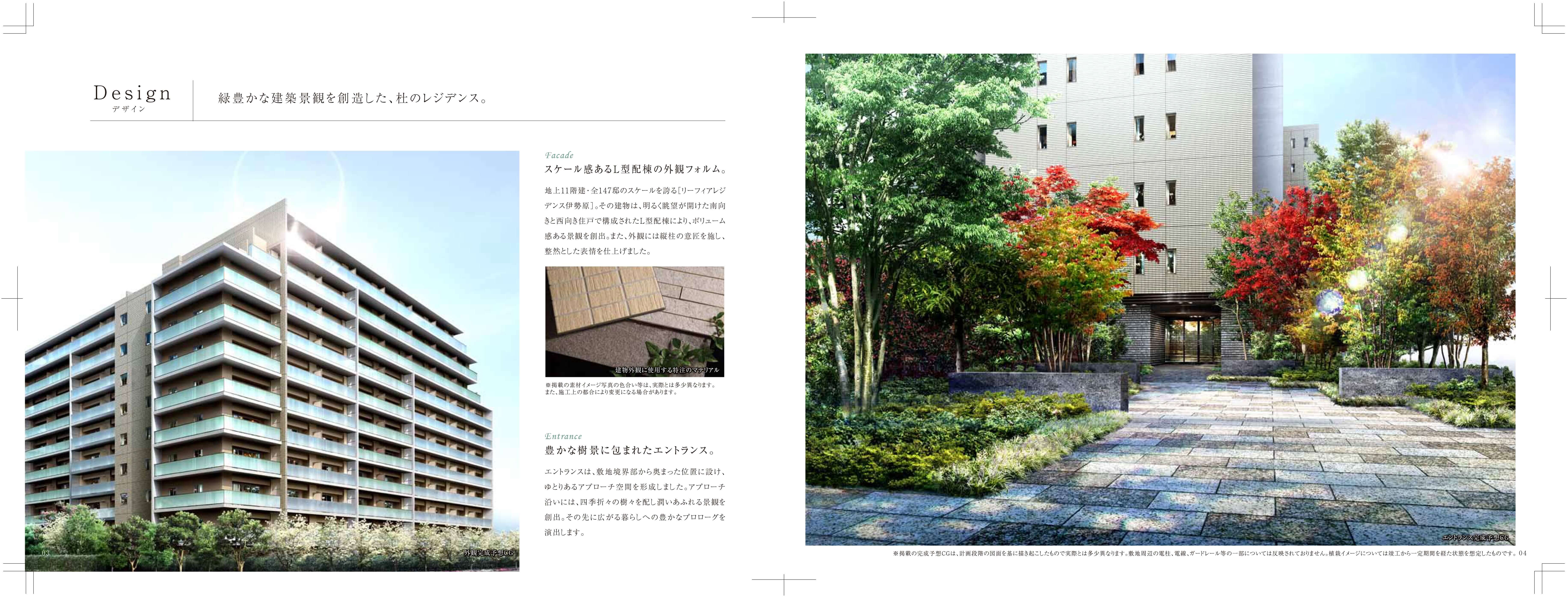リーフィアレジデンス伊勢原