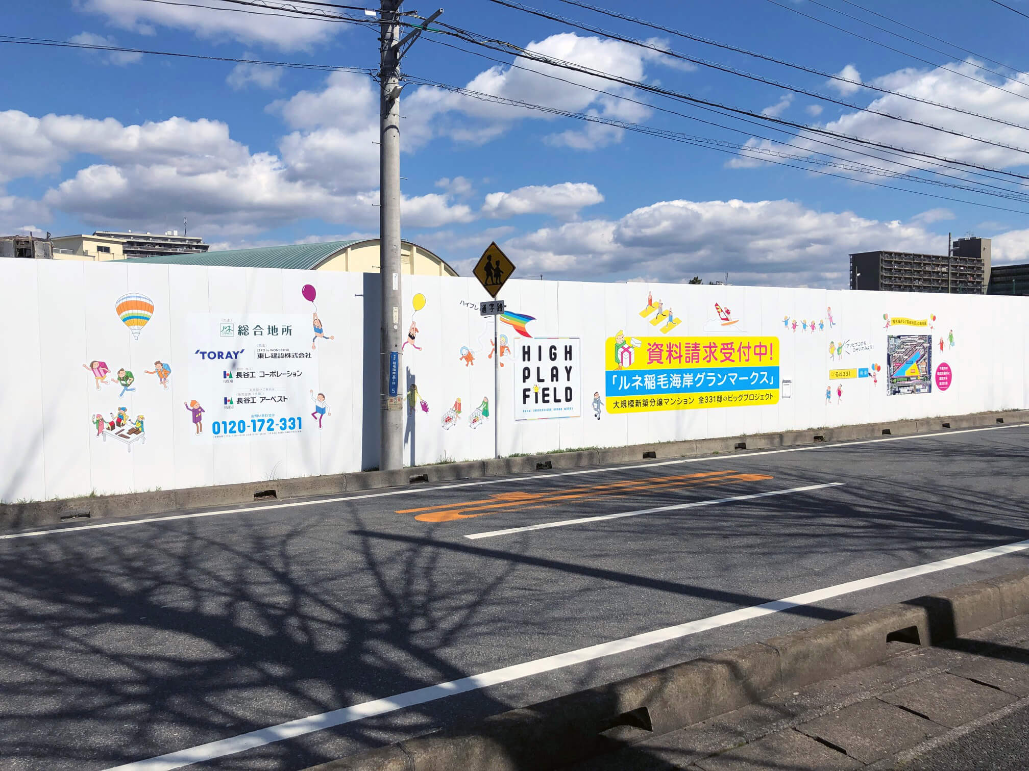 ルネ稲毛海岸グランマークス