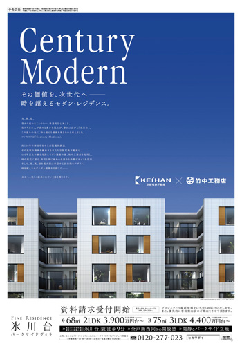 ファインレジデンス氷川台