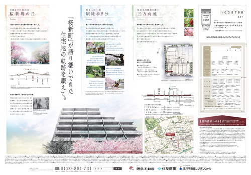 ジオ桜新町クラッシィ