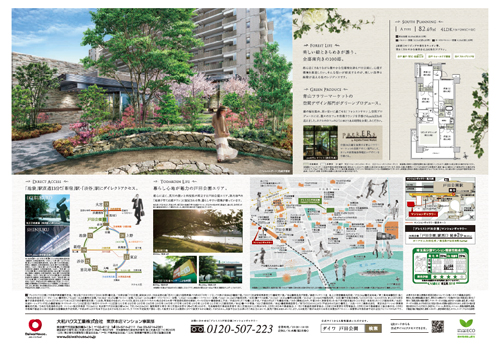 プレミスト戸田公園