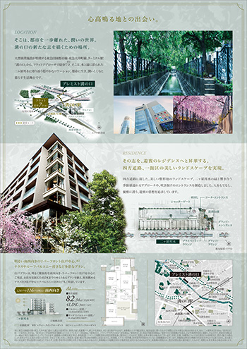 プレミスト溝の口