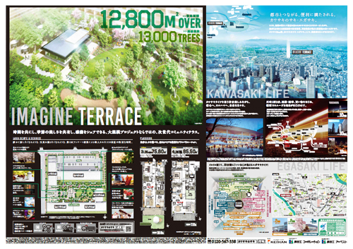 ファインシティ 横浜江ヶ崎ルネ （IMAGINE TERRACE）