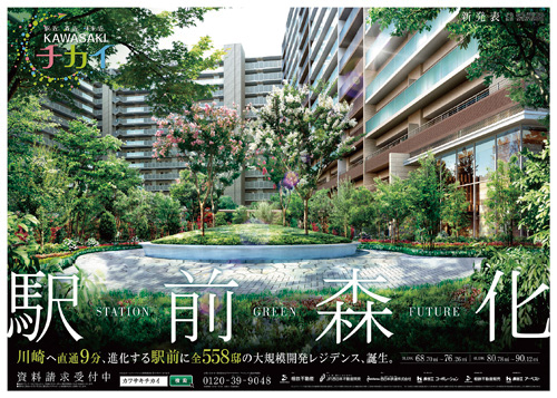 グレーシアシティ川崎大師河原