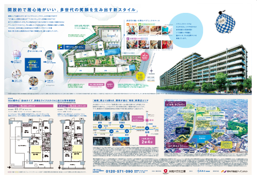 プレミスト船橋塚田