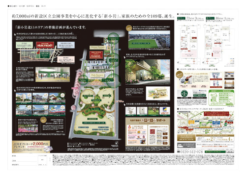 新小岩パークフロント