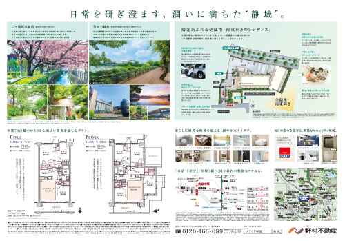 プラウド武蔵中原トレサージュ