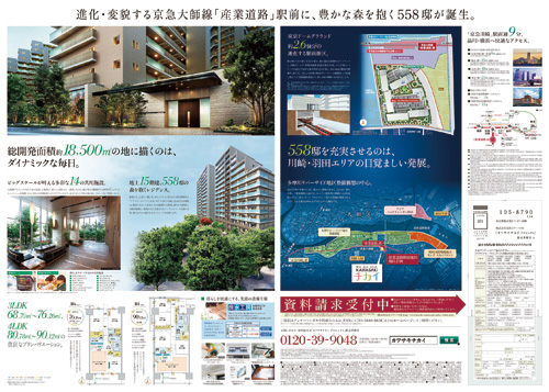 グレーシアシティ川崎大師河原