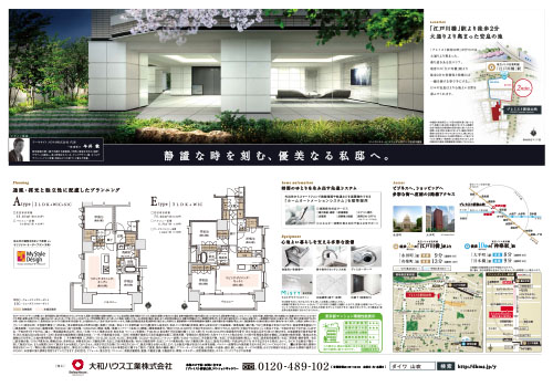 プレミスト新宿山吹