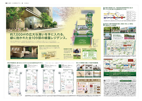 新小岩パークフロント