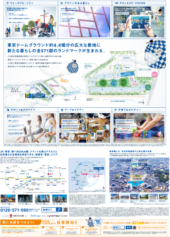 プレミスト船橋塚田