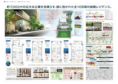 新小岩パークフロント