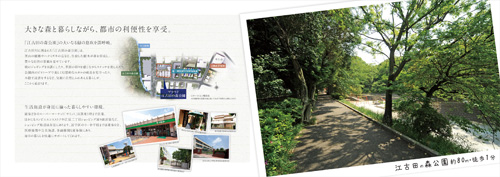 プラウド江古田の森公園