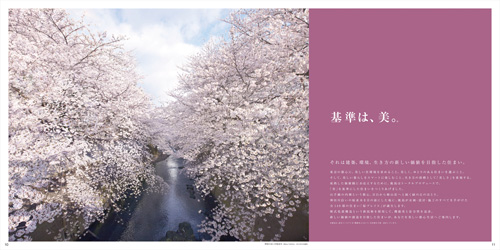 桜プレイス