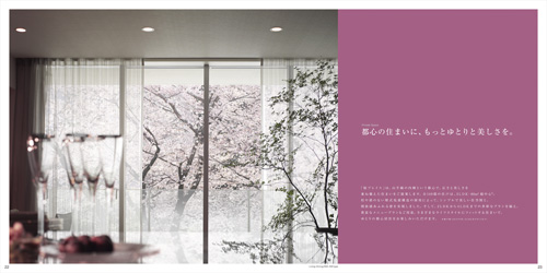 桜プレイス