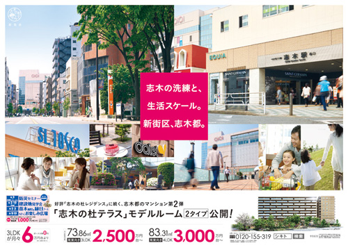 志木の杜テラス