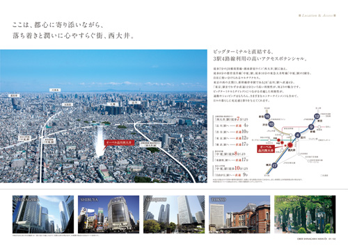 オーベル品川西大井