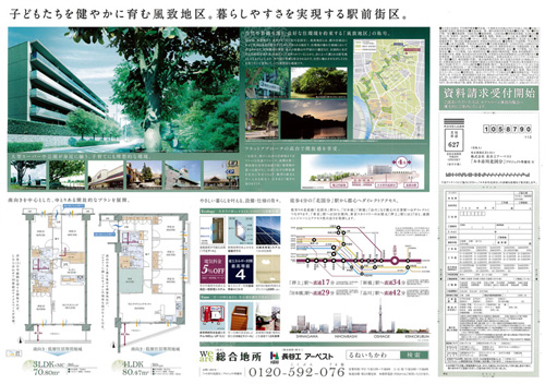ルネ市川北国分