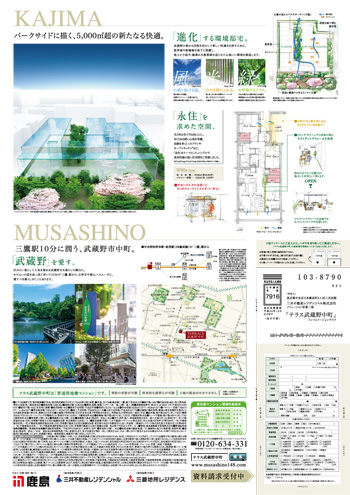 テラス武蔵野中町