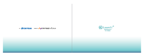 ローレルアイ目黒大橋