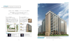 ルネ南砂町リバーフィール＜「TOKYOキラリスナ」プロジェクト＞