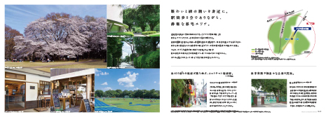 プラウド世田谷砧